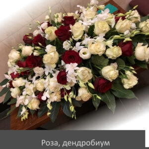 Венок-лапа №72